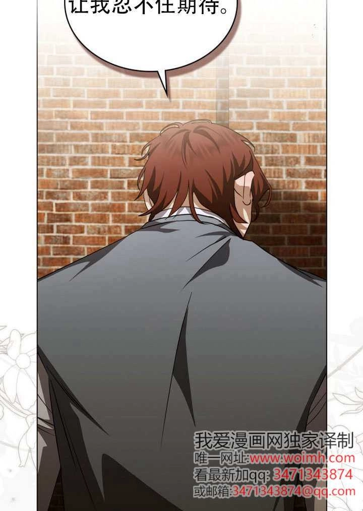 《救援方程式》第68话 第40页