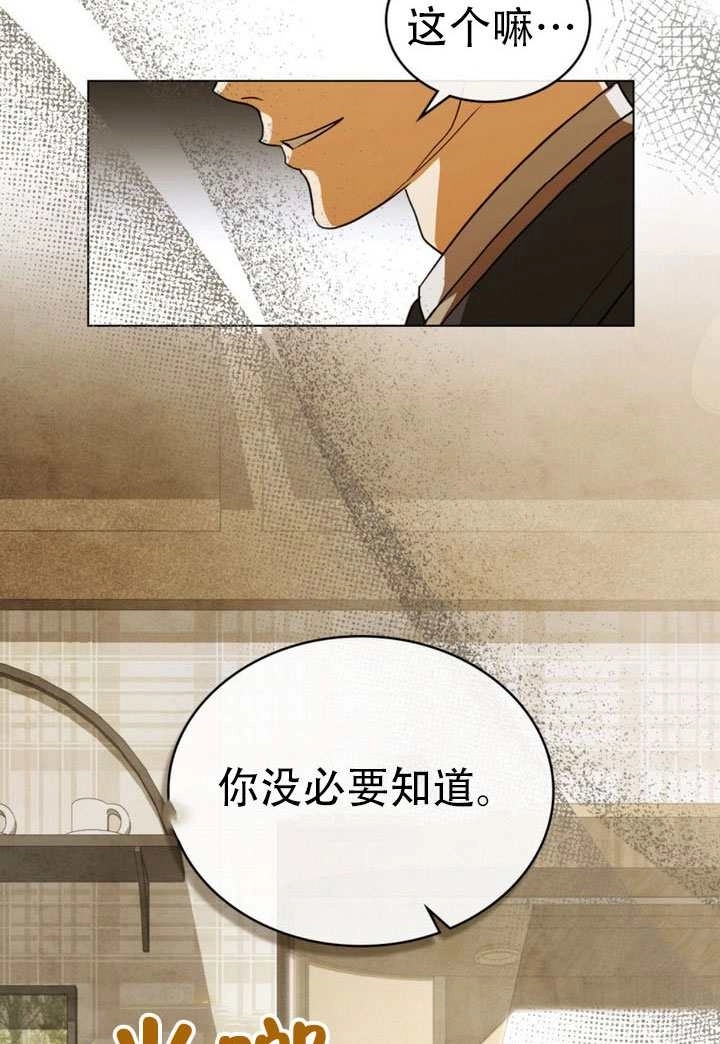 《救援方程式》第69话 第19页