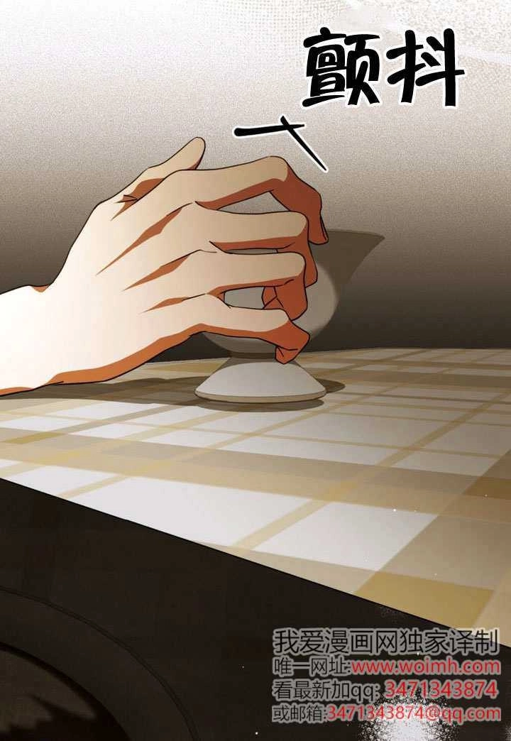《救援方程式》第69话 第6页