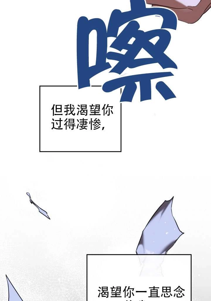 《救援方程式》第69话 第62页