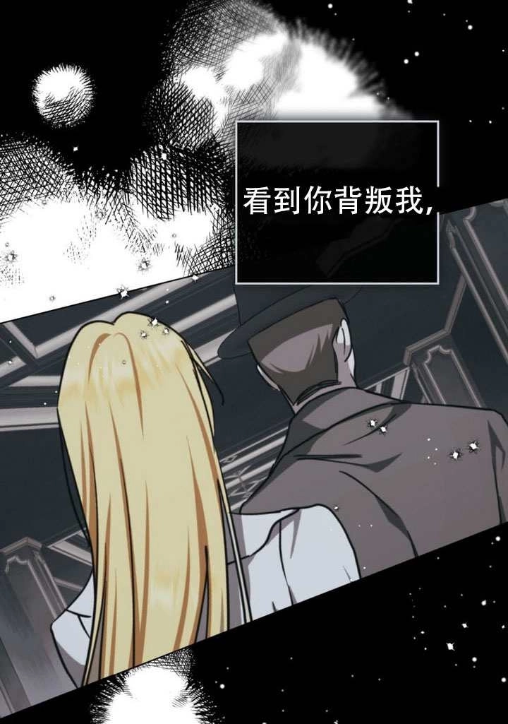 《救援方程式》第69话 第29页