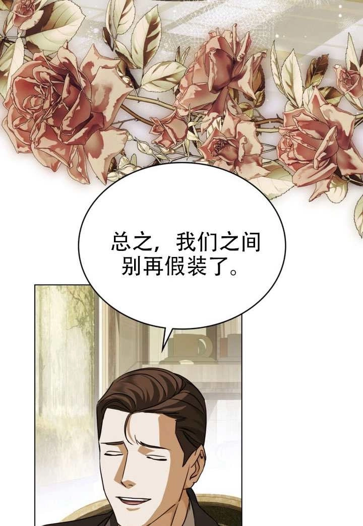 《救援方程式》第69话 第11页