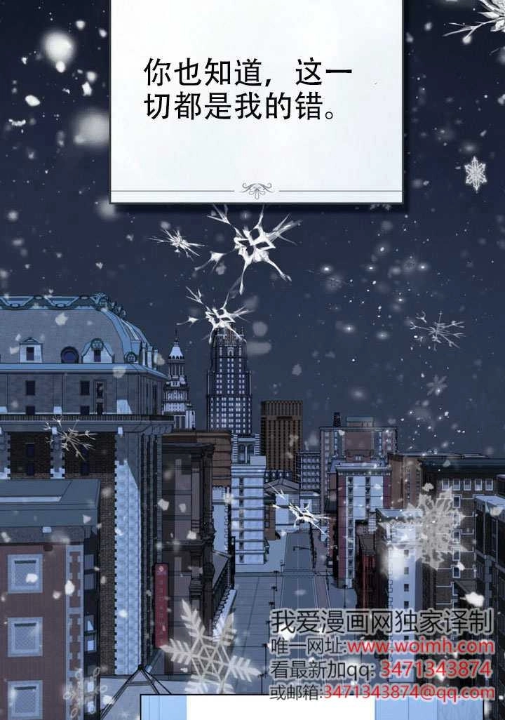 《救援方程式》第69话 第53页