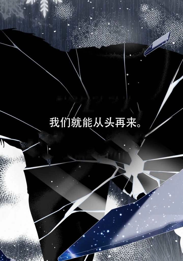 《救援方程式》第69话 第43页