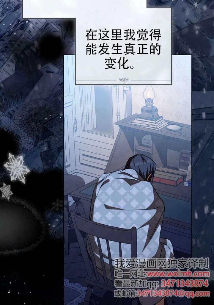 《救援方程式》第69话 第47页
