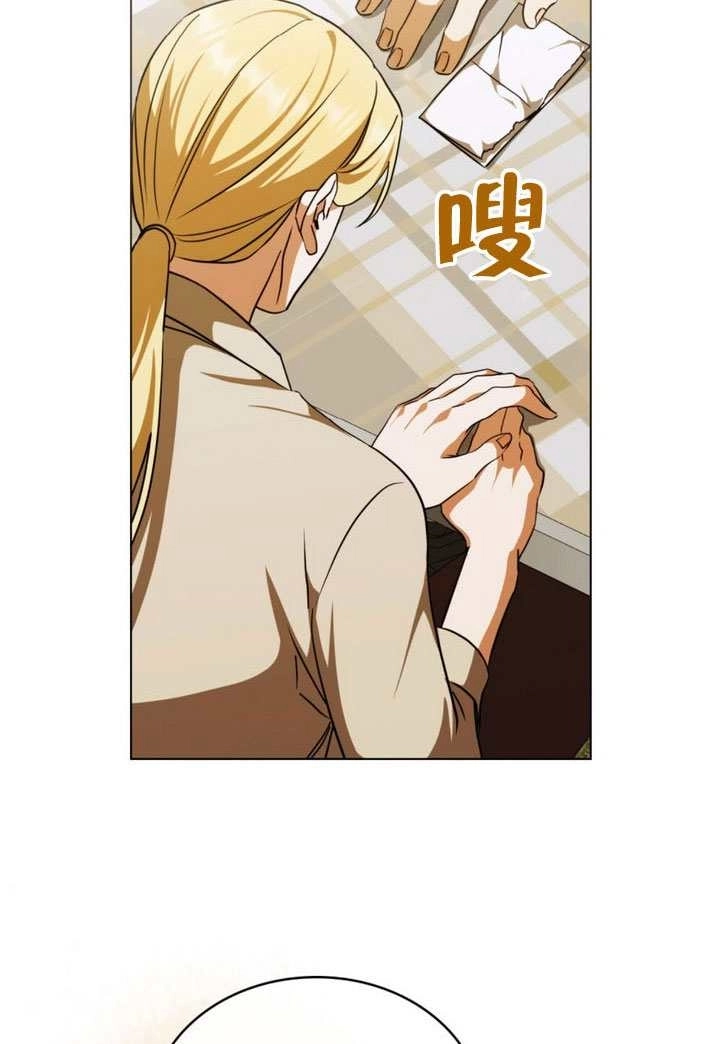 《救援方程式》第69话 第14页