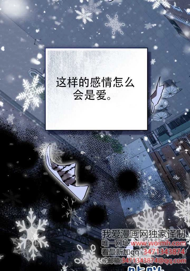 《救援方程式》第69话 第64页