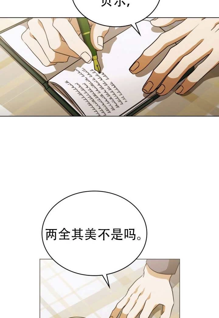 《救援方程式》第69话 第13页