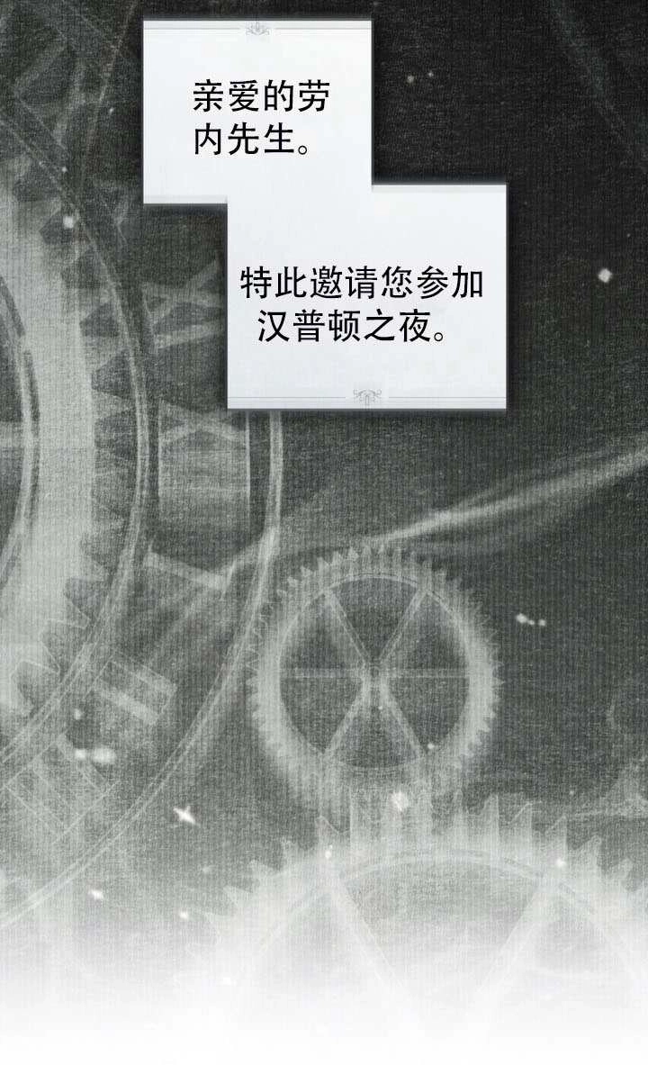 《救援方程式》第69话 第85页