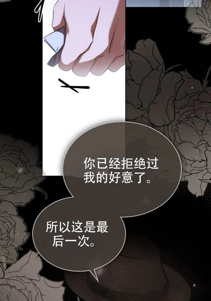 《救援方程式》第69话 第55页