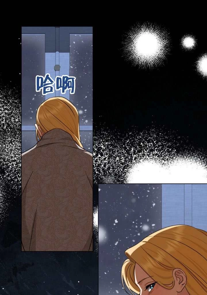 《救援方程式》第69话 第66页