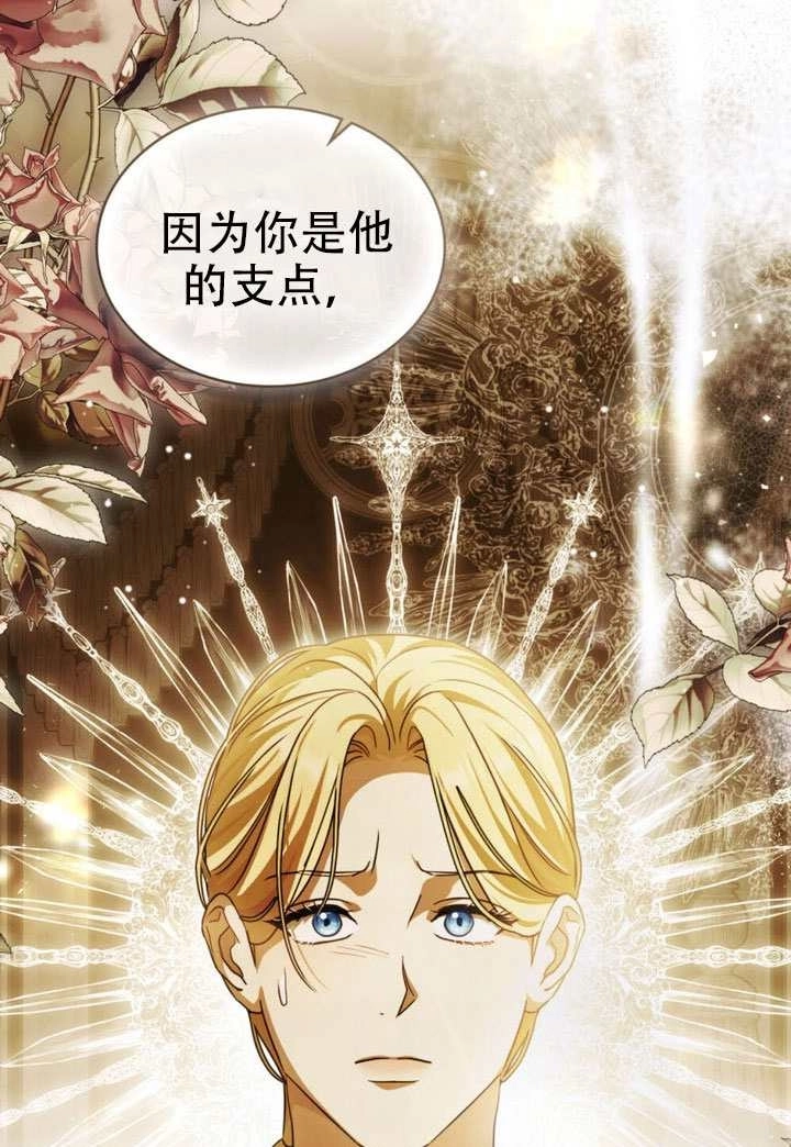《救援方程式》第69话 第9页
