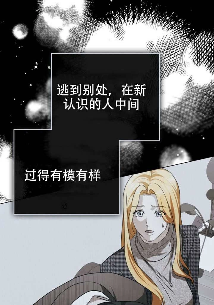 《救援方程式》第69话 第30页