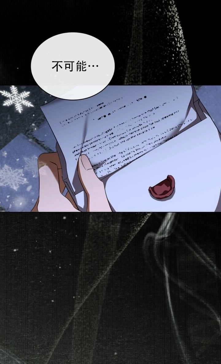 《救援方程式》第69话 第84页
