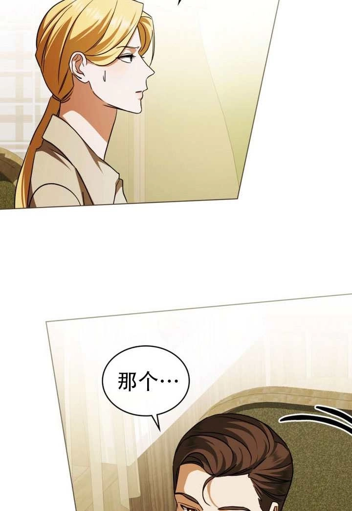 《救援方程式》第69话 第4页