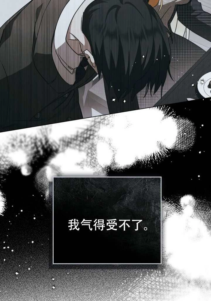 《救援方程式》第69话 第31页