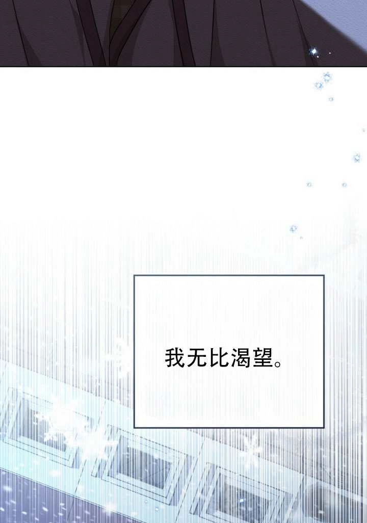 《救援方程式》第69话 第33页
