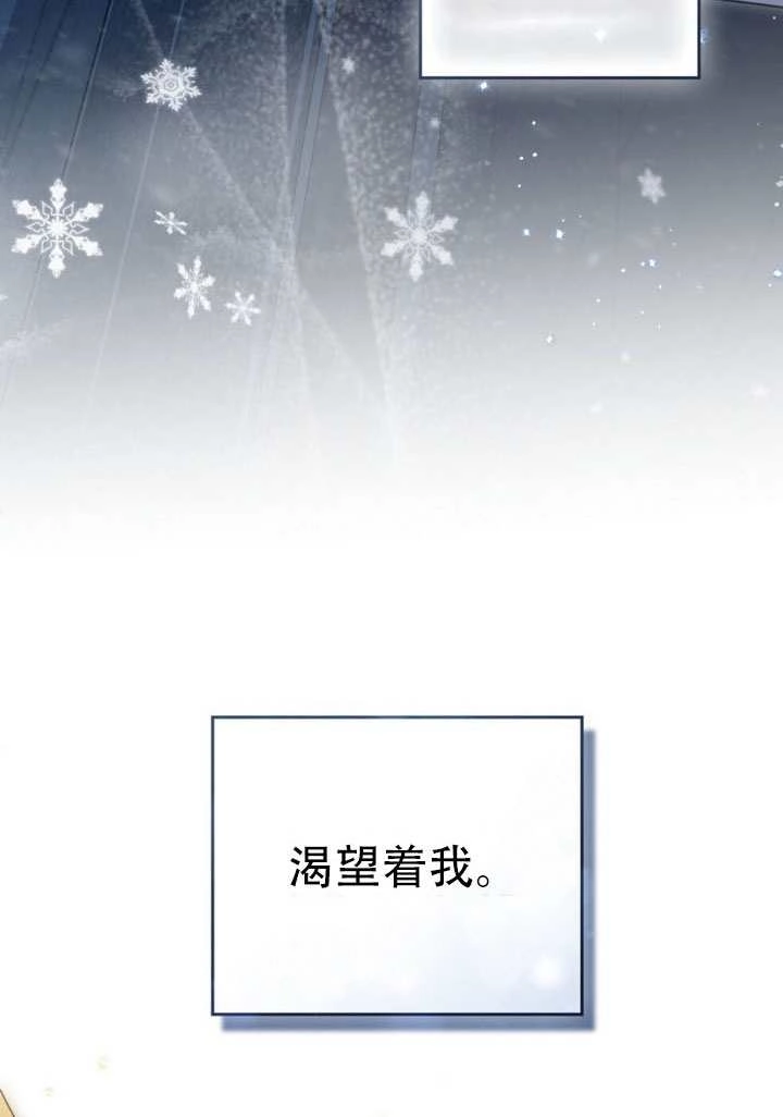 《救援方程式》第69话 第36页