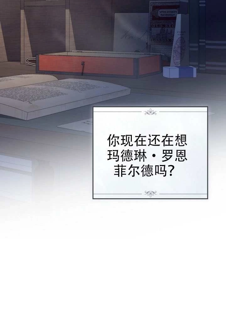 《救援方程式》第69话 第51页