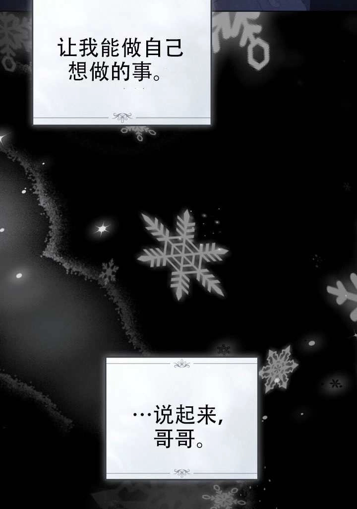 《救援方程式》第69话 第49页