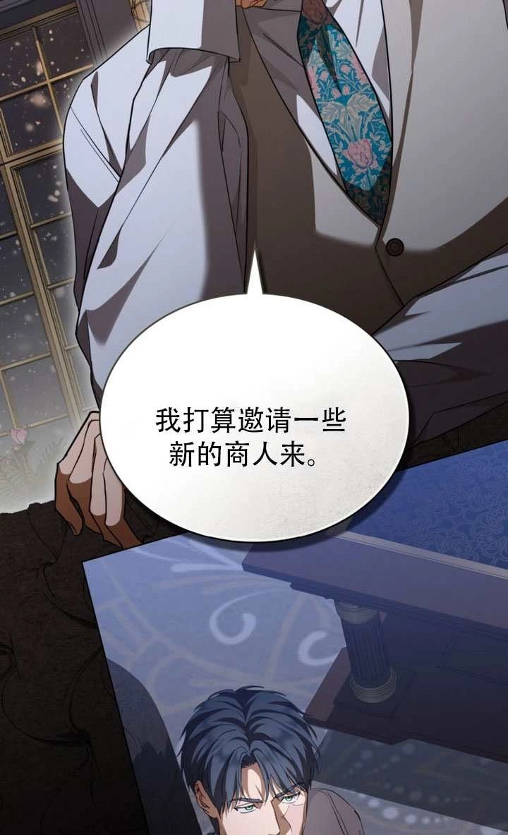 《救援方程式》第69话 第80页