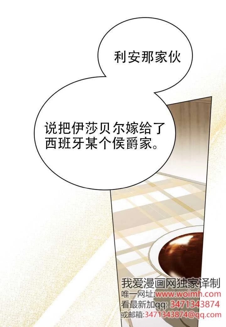 《救援方程式》第69话 第1页