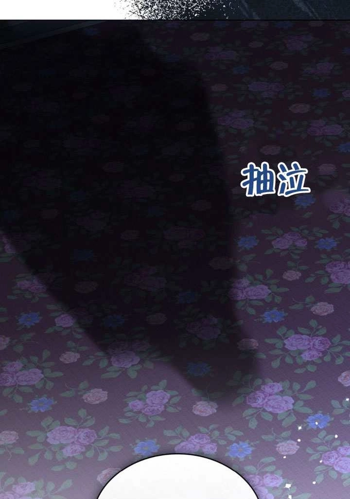 《救援方程式》第69话 第68页