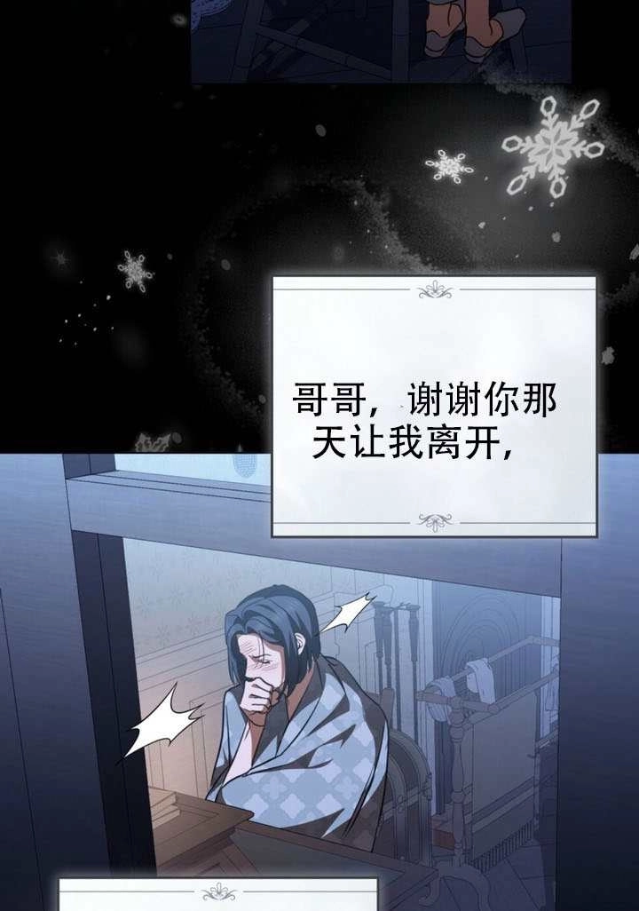 《救援方程式》第69话 第48页