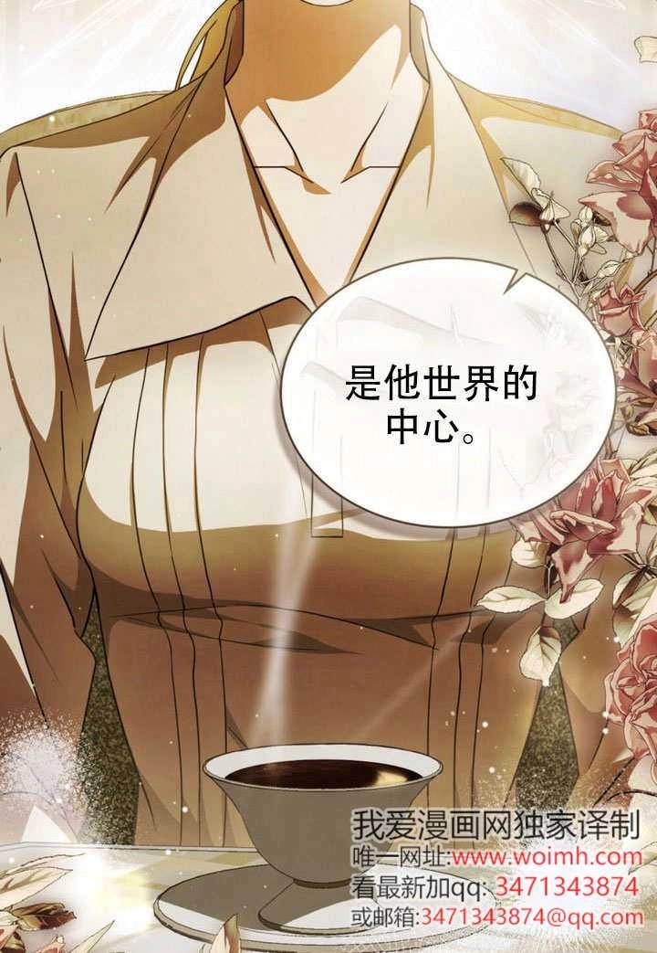 《救援方程式》第69话 第10页