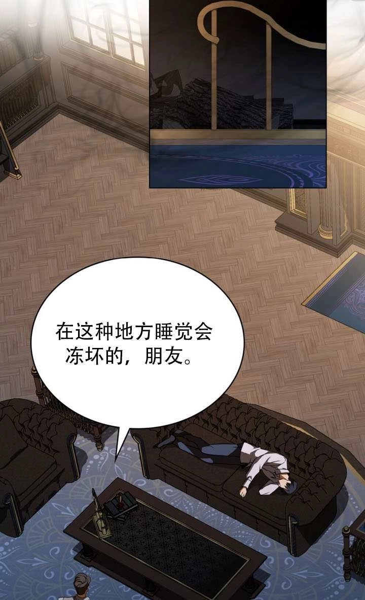 《救援方程式》第69话 第76页