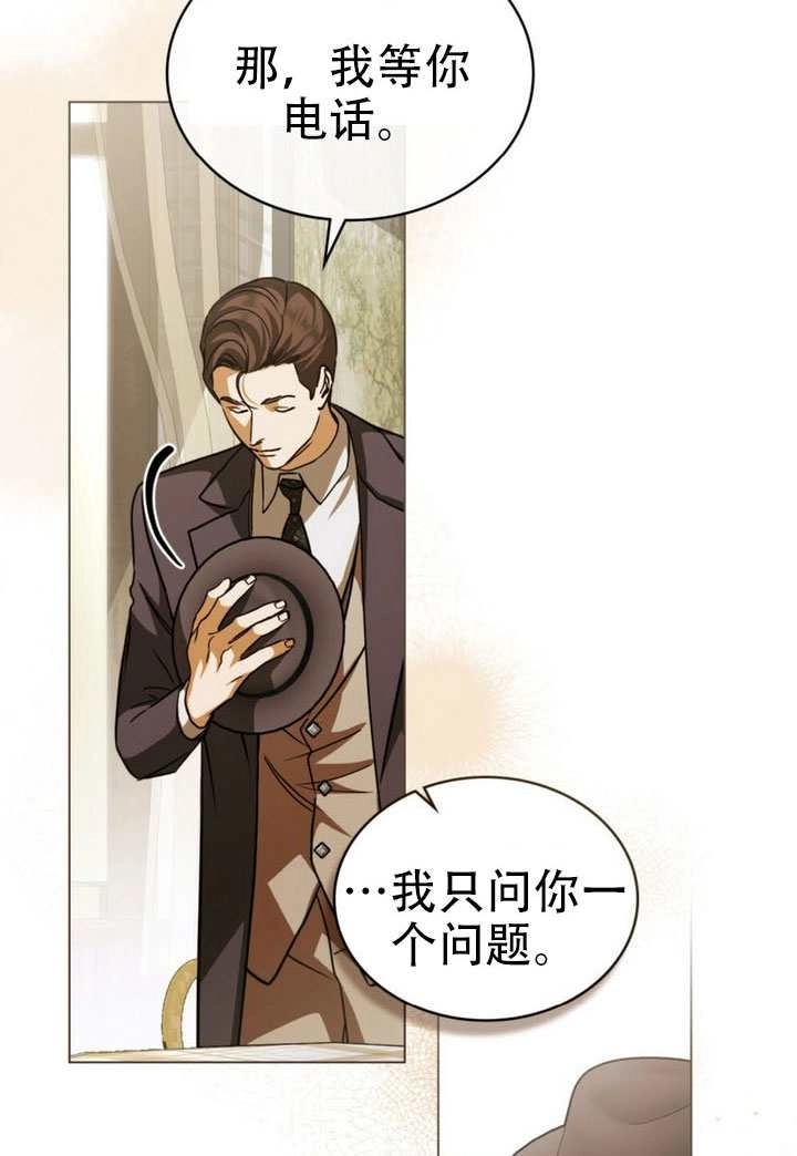 《救援方程式》第69话 第15页