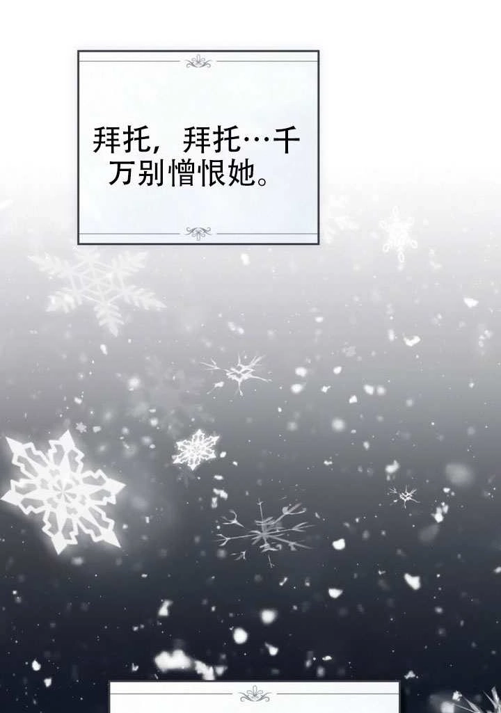 《救援方程式》第69话 第52页
