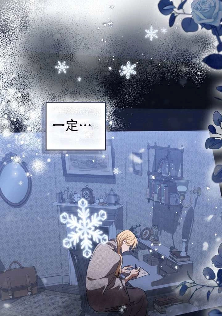 《救援方程式》第69话 第71页