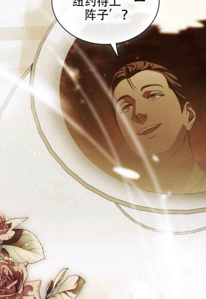 《救援方程式》第69话 第8页