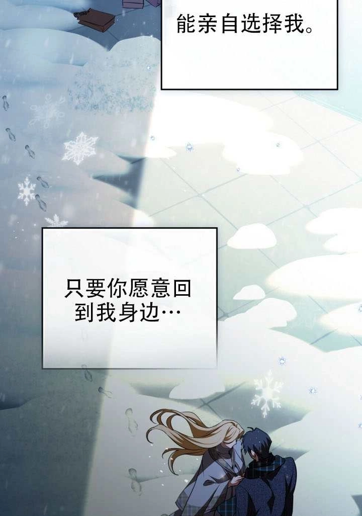 《救援方程式》第69话 第39页