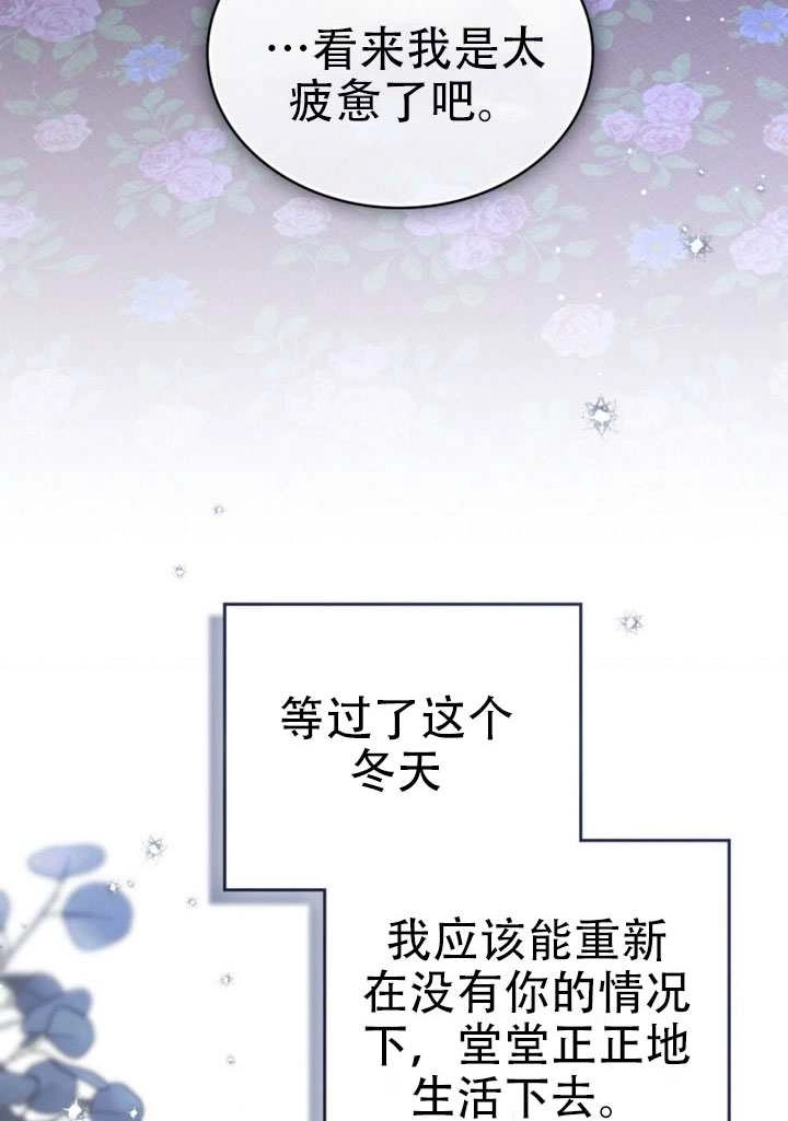 《救援方程式》第69话 第69页