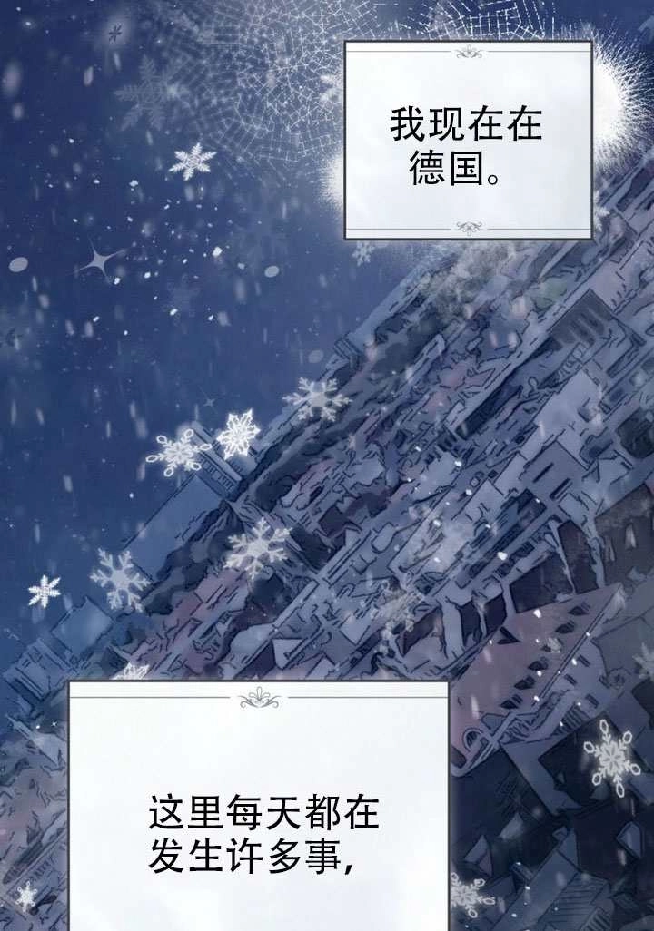 《救援方程式》第69话 第46页