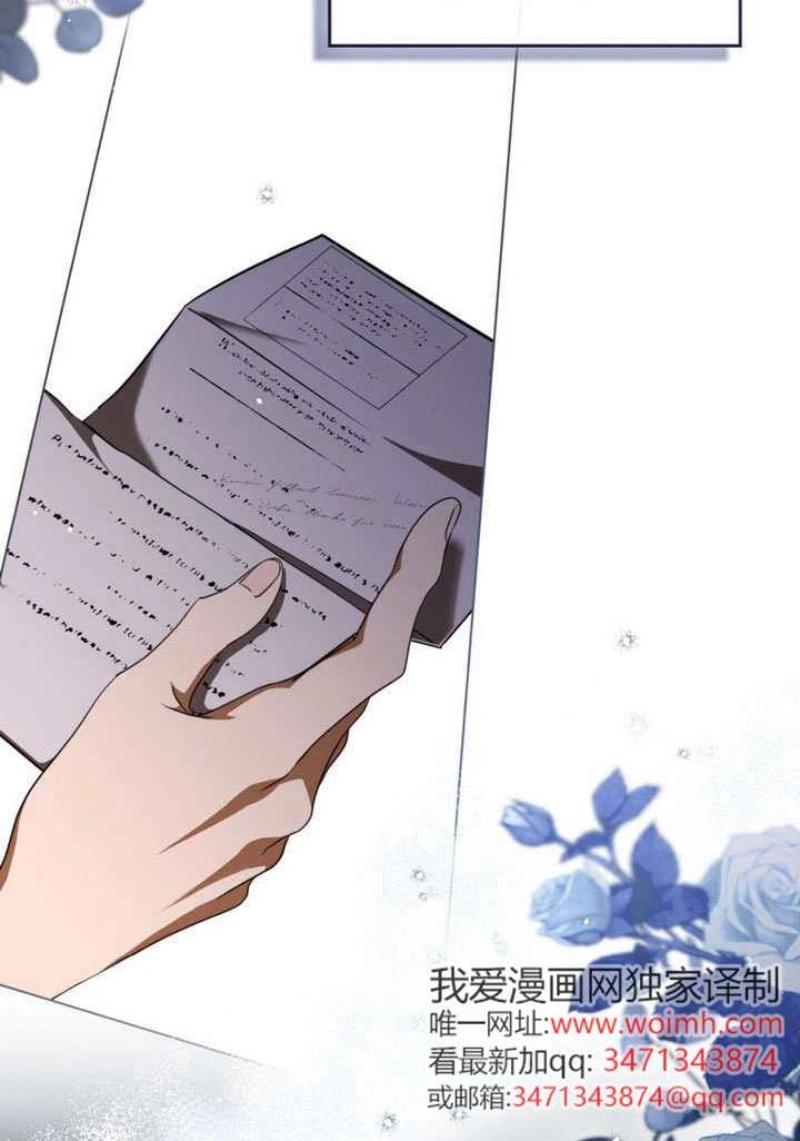《救援方程式》第69话 第70页