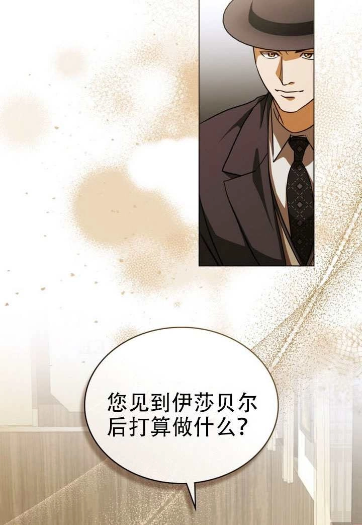 《救援方程式》第69话 第16页