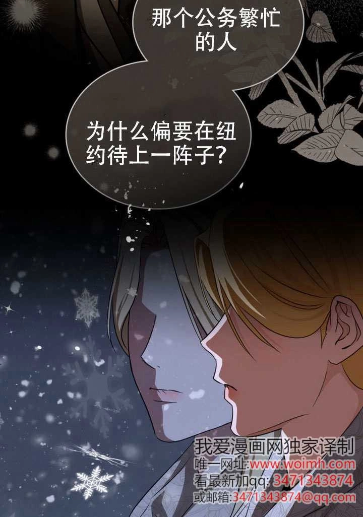 《救援方程式》第69话 第58页