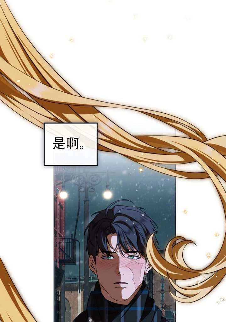 《救援方程式》第69话 第37页