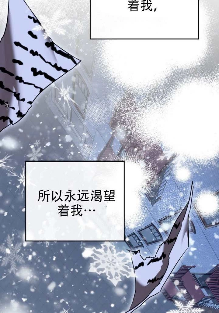 《救援方程式》第69话 第63页