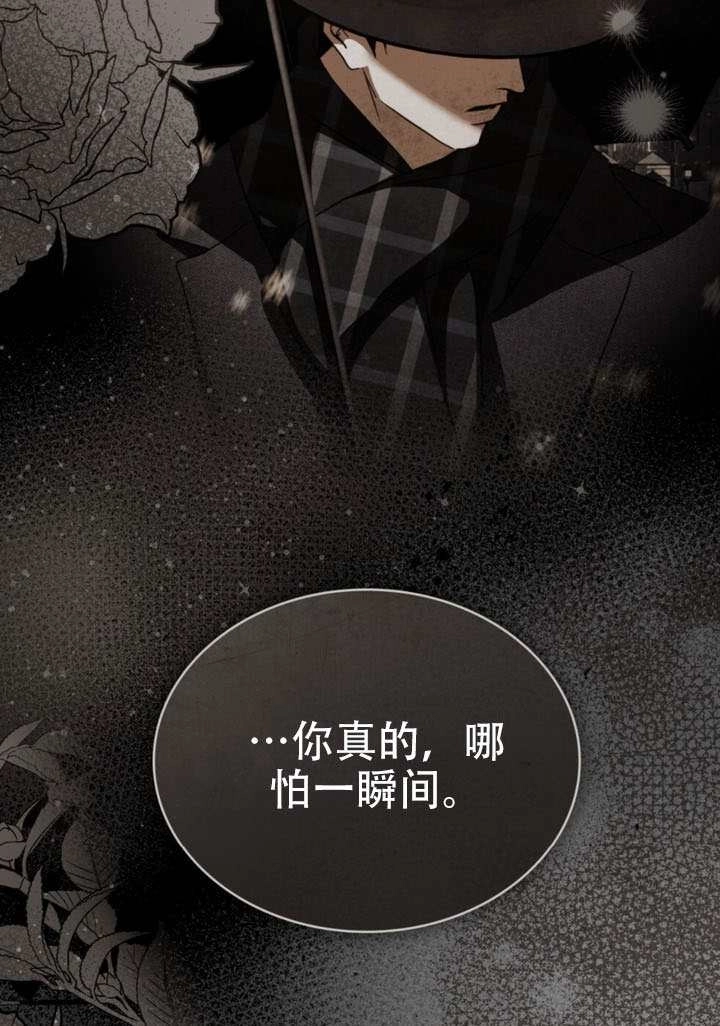 《救援方程式》第69话 第56页