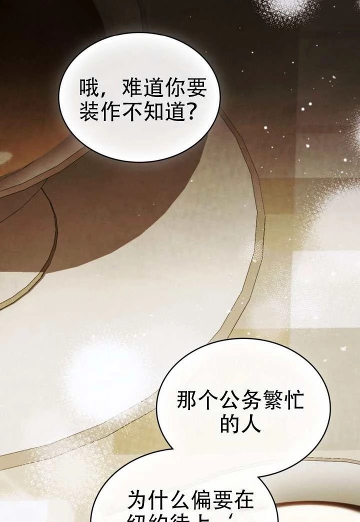 《救援方程式》第69话 第7页