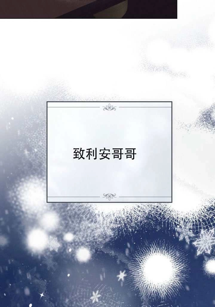 《救援方程式》第69话 第45页