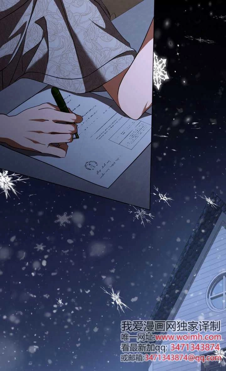 《救援方程式》第69话 第82页