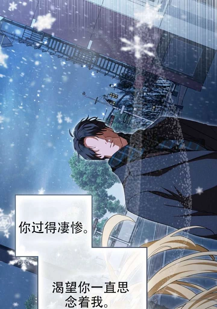 《救援方程式》第69话 第34页
