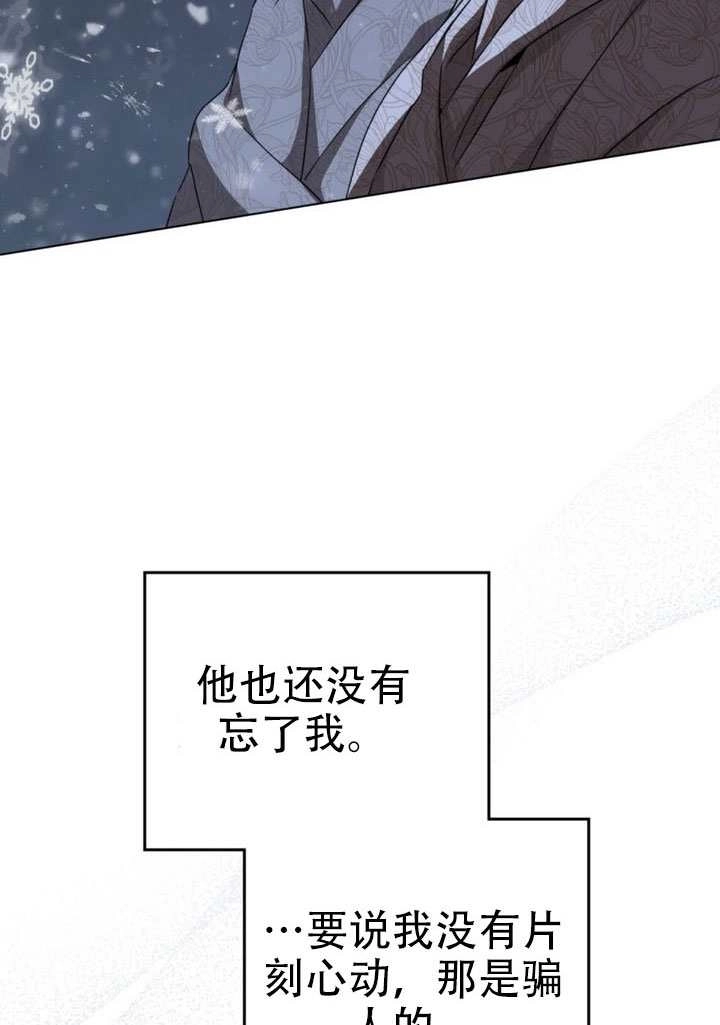 《救援方程式》第69话 第59页