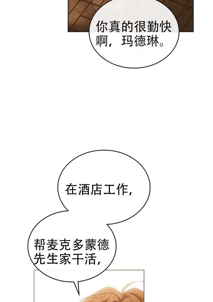 《救援方程式》第70话 第28页