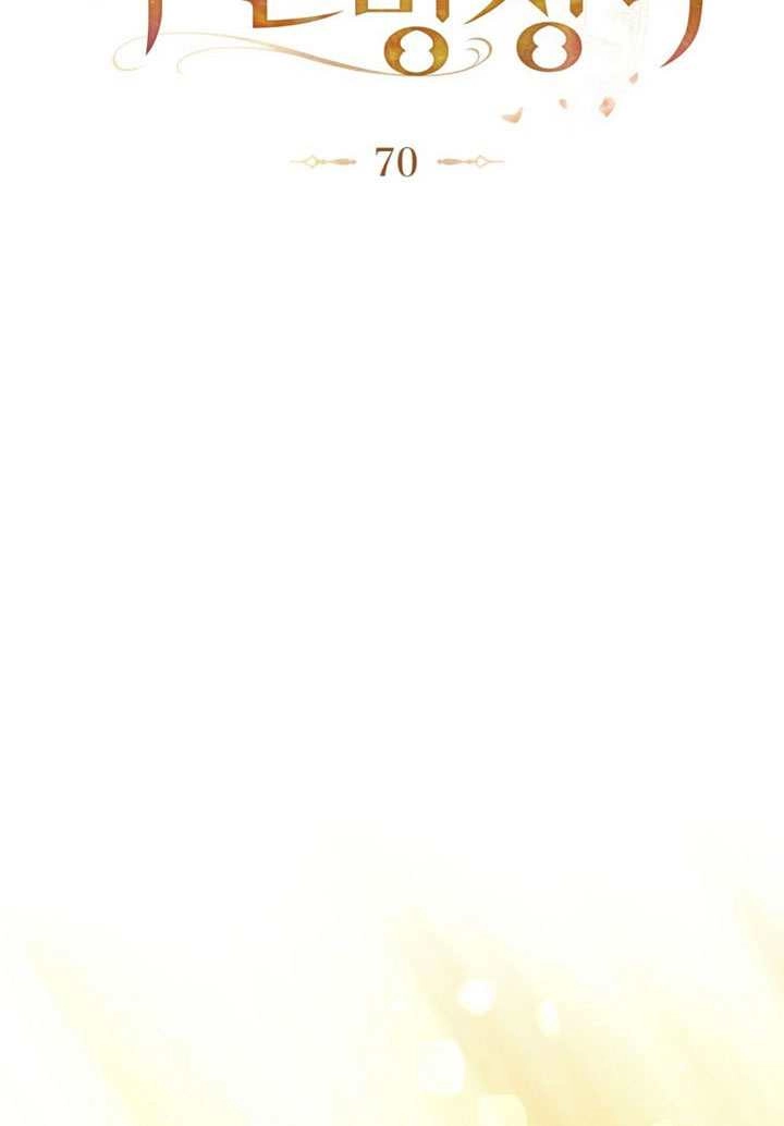 《救援方程式》第70话 第25页